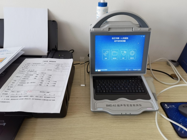 江蘇省宿遷市第一人民醫(yī)院引進(jìn)品源便攜式超聲骨密度儀，感謝客戶的信任！