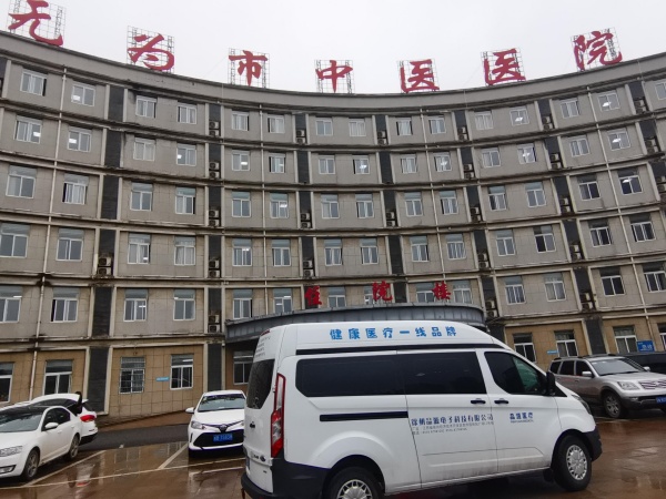 安徽省無為市中醫(yī)院采購品源超聲骨密度分析儀，感謝客戶認可