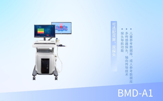 超聲骨密度檢測(cè)儀